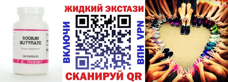 Бутират 99%  darknet наркотические препараты  Покровск  мега маркетплейс 