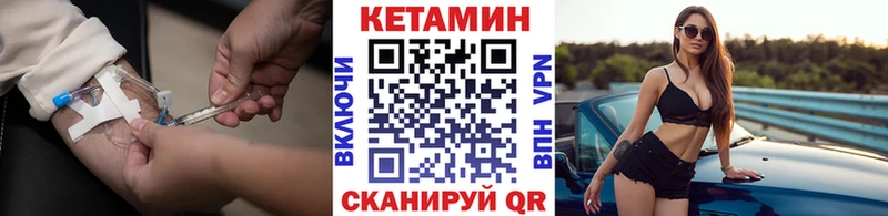 Кетамин VHQ  Покровск 