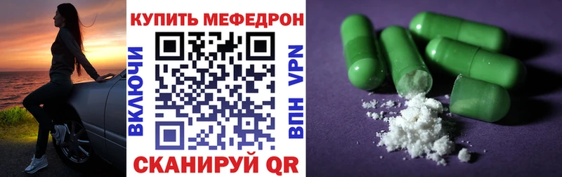 Меф мяу мяу  Покровск 