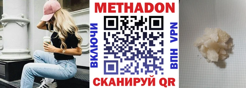 Метадон белоснежный  Покровск 